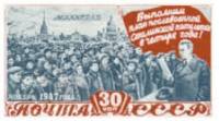 (1948-046.1) Марка СССР "Митинг" С линиями в номинале (1955 г)   Пятилетка в 4 года II Θ